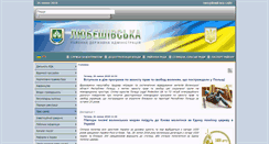Desktop Screenshot of lbsadm.gov.ua